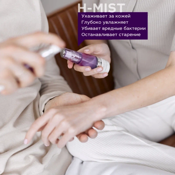 H-Mist — увлажняющий водородный спрей